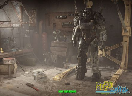 辐射4,动力铠甲