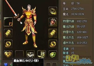 ������˵,ħѪ��ʯ��������Щ 