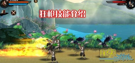 格斗江湖,枪狂技能有哪些