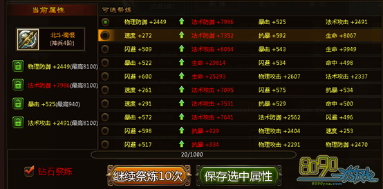 ��ħ����,��ʯ������ô�� 