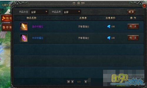 魔法天堂市场怎么交易