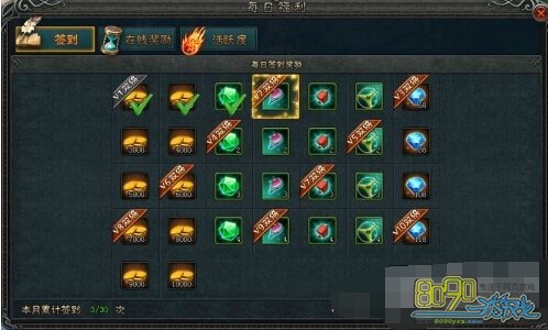 魔法天堂每到福利