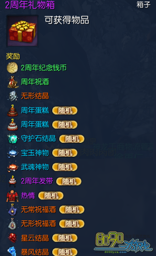 剑灵,2周年活动室在哪找到字