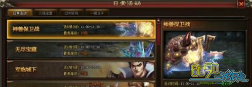 ��ħ����,���ޱ���ս��ô�� 