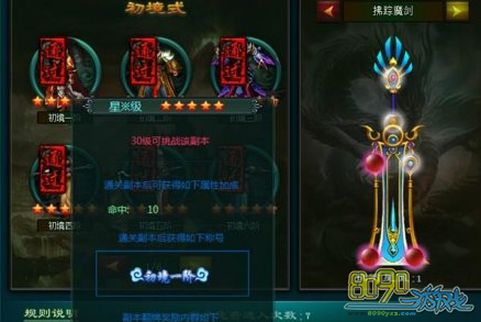 剑踪,神武副本怎么过