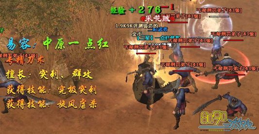 楚留香新传中原一点红厉害吗 中原一点红怎么样