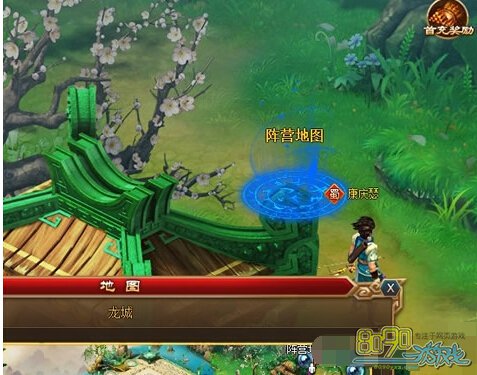 新斗将魂阵营擂台