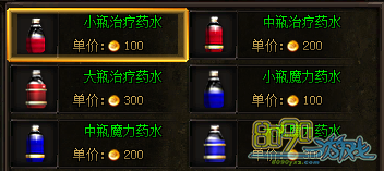 英雄降临药水有什么用以及如何获得治疗魔力药水