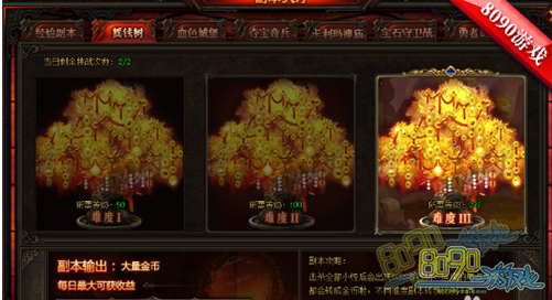 英雄降临摇钱树副本怎么玩