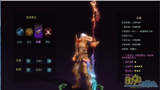 剑踪战魔职业介绍及定位 如何技能加点