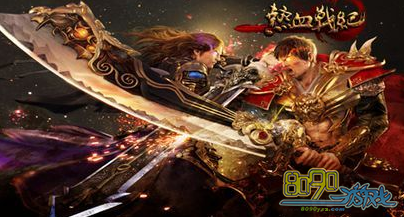 热血战纪传奇碎片