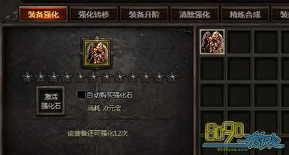 ����ս��,װ��ǿ������ת����