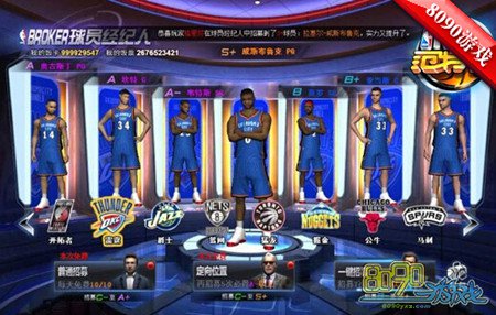 NBA��������Ա��ļ