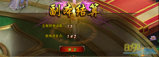 怎么获得光翼进化进化点数