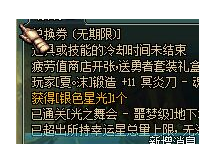 dnf,��ɫ�ǹ���ʲô