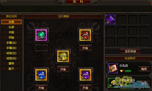 屠龙战记所有宝石属性