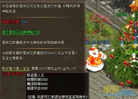 ������˵,2015ʥ������ô���� 