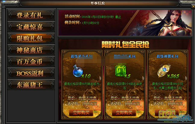 传奇来了礼包|传奇归来奖励有哪些？传奇归来奖励介绍