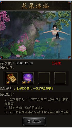 ��ǧ����Ȫ��ԡ�,����Ȫ,����