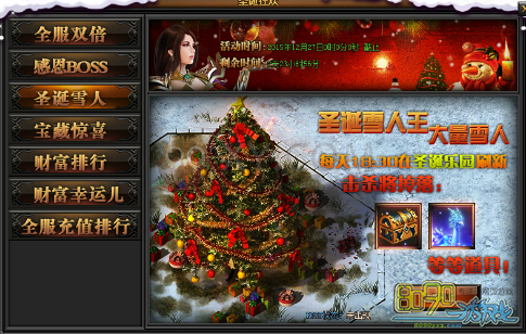 ����ʢ��ʥ��ѩ��