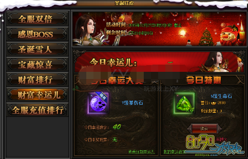 ����ʢ��ʥ�����˶�