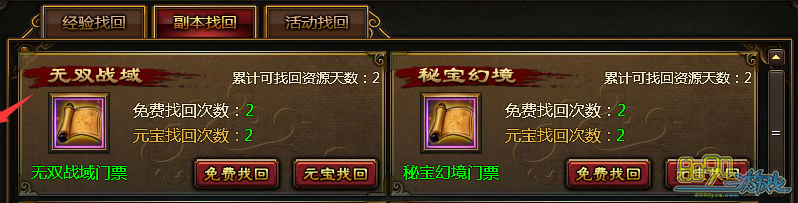 铁骑三国,离线经验怎么查看