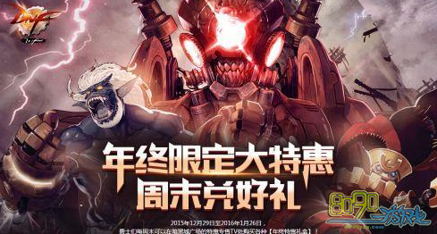 dnf�����ػ����