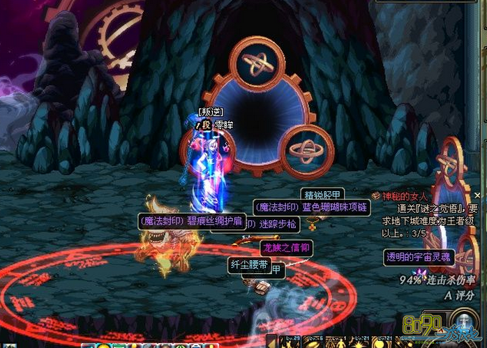 DNF,魔皇不能转冰洁么 