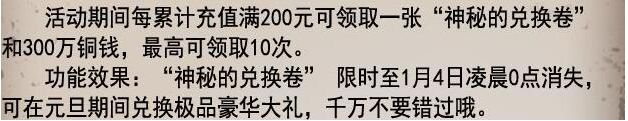 大战神神秘兑换券怎么使用