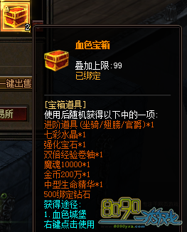 Ӣ�۽���,Ѫɫ������ô��