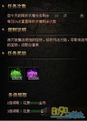 ����ʢ��������ħ����