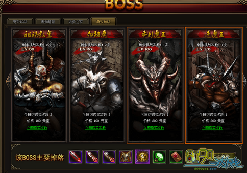 屠龙战记单人BOSS