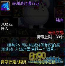 DNF,ԽϪ��ÿ������bug