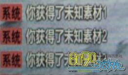 怪物猎人ol,未知素材有什么用