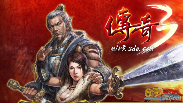 传奇3超值礼包时间调整到什么时候了