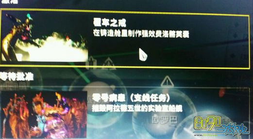 星际战甲费洛骼荚囊