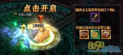 英雄降临,金刚钥匙怎么获得