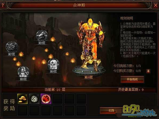 女神国度2016猴年活动