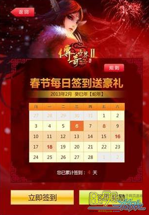 传奇世界2猴年在哪签到