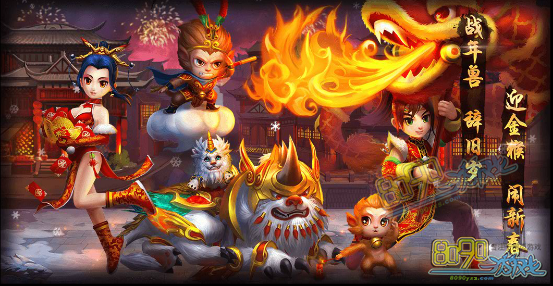 热血江湖新年活动,猴年时装