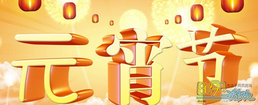 ��������,Ԫ����������� 