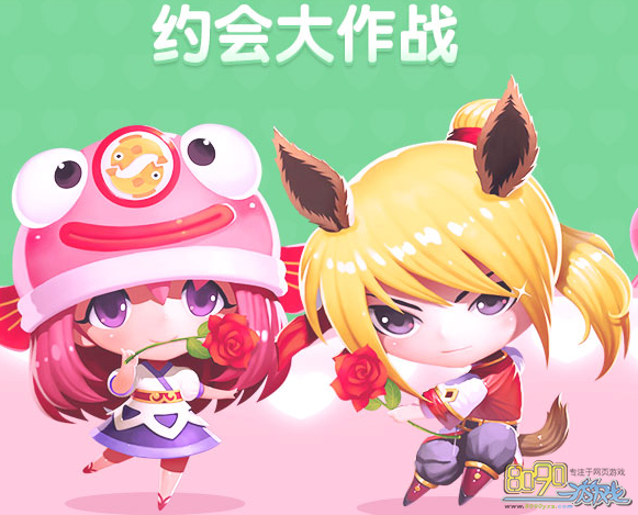 英雄降临,情人节活动怎么不能表白了