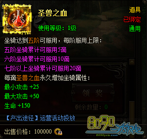 ������ѧʥ��֮Ѫ