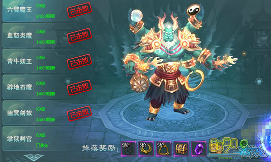 蜀山战纪世界boss刷新时间以及游戏奖励