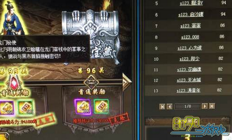 剑雨江湖问鼎95关