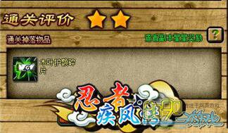 忍者疾风传,断桥副本怎么开启