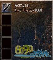 传奇单机版,4级技能书