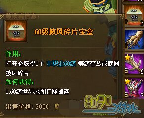 热血江湖套装披风