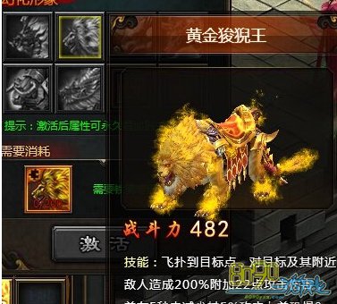 铁骑三国黄金狻猊王的技能是什么 黄金狻猊王的属性加成是多少