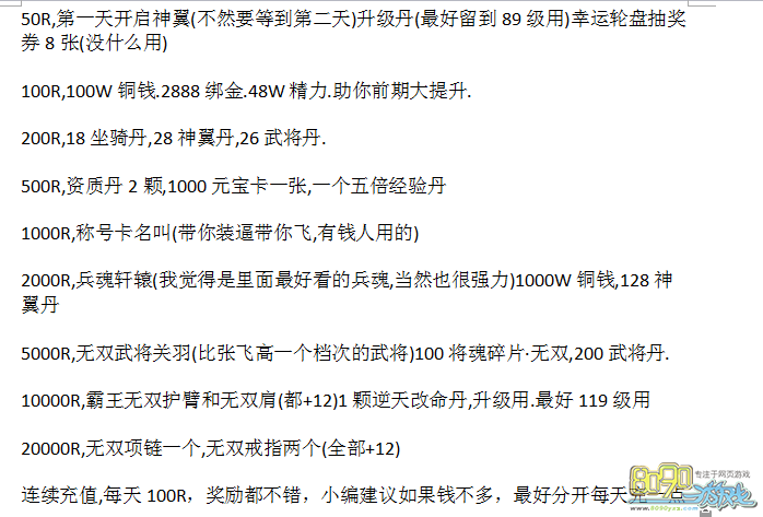 ��ս��Ԫ����ô��ֵ�Ƚϻ���